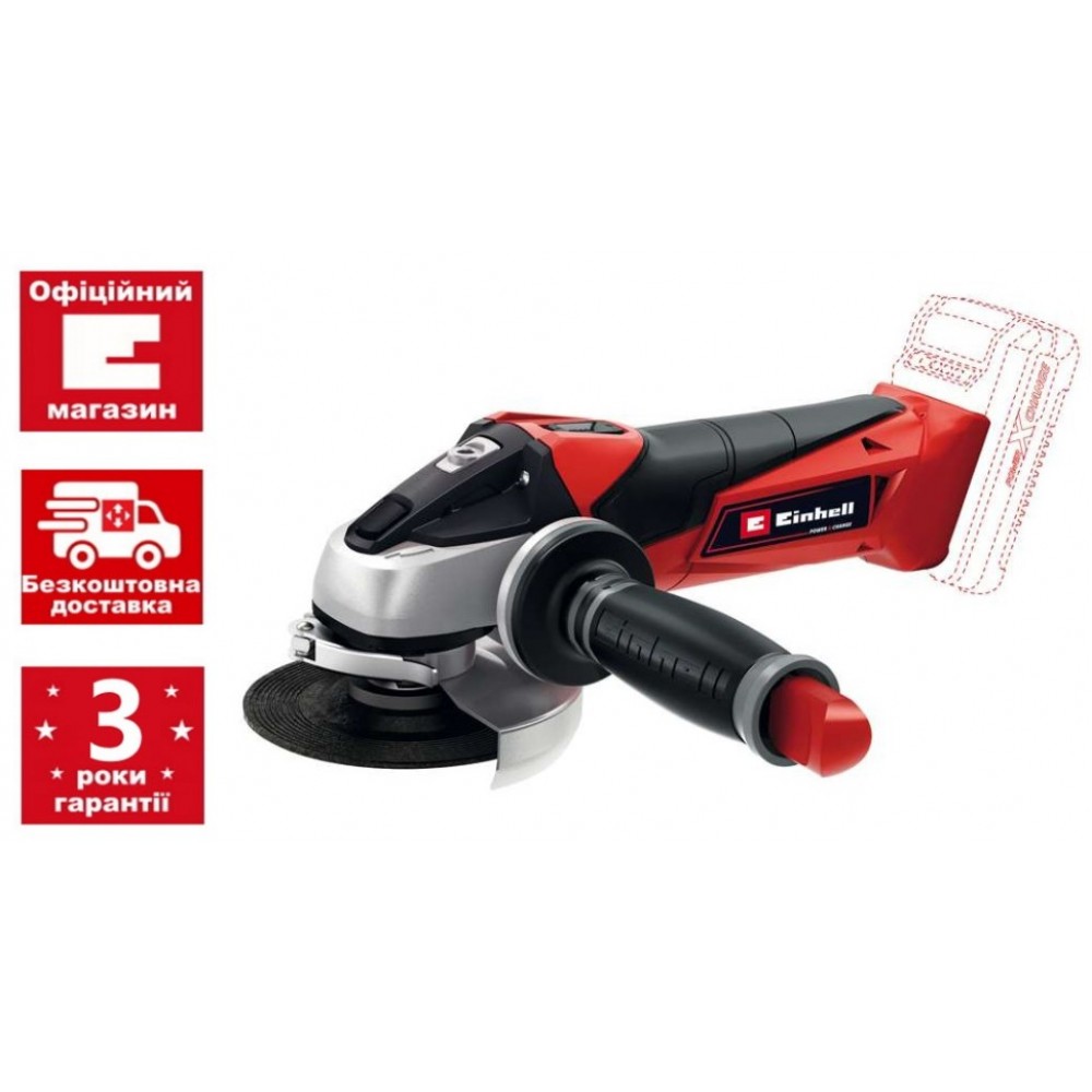 Акция! Набор угловая шлифмашина Einhell TE-AG 18/115 Li Solo + зарядное устройство и аккумулятор 18V 4,0 Ah