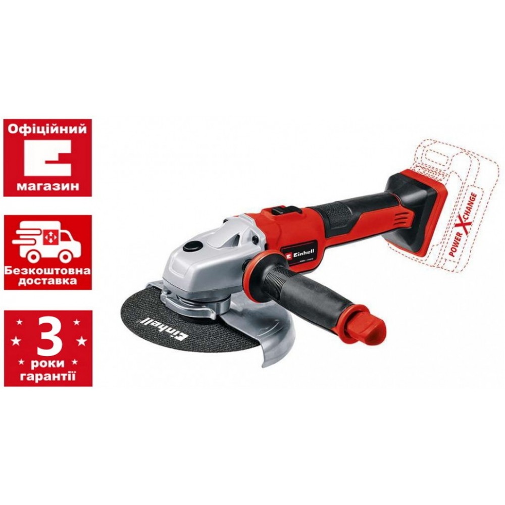 Акція! Набір кутова безщіткова шліфувальна машина Einhell TE-AG 18/150 Li BL-Solo 150 мм + зарядний пристрій і акумулятор 18V 4,0 Ah