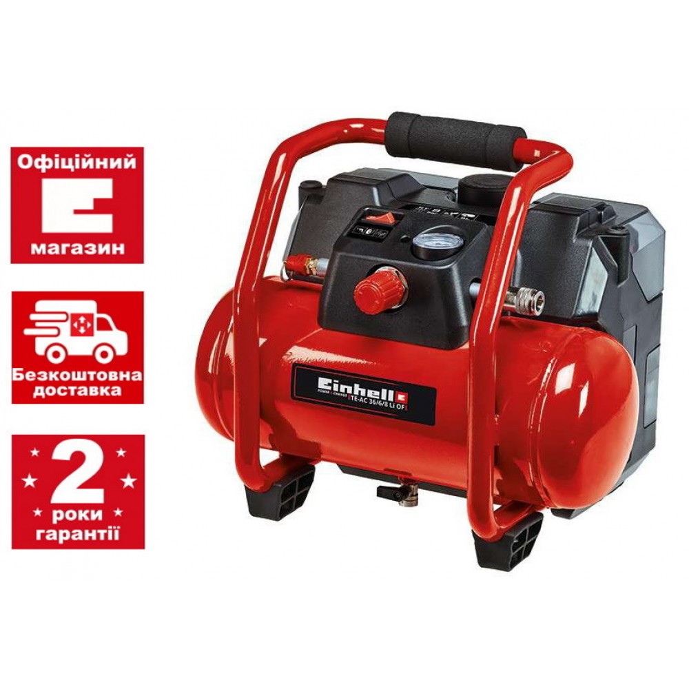 Компресор Einhell TE-AC 36/6/8 Li OF Set-Solo (без АКБ і ЗП)